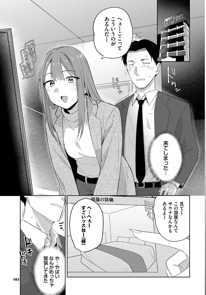 このあとどうする？ 【蟻吉げん コミックバベル編集部 hentai アダルト漫画】 サンプル画像