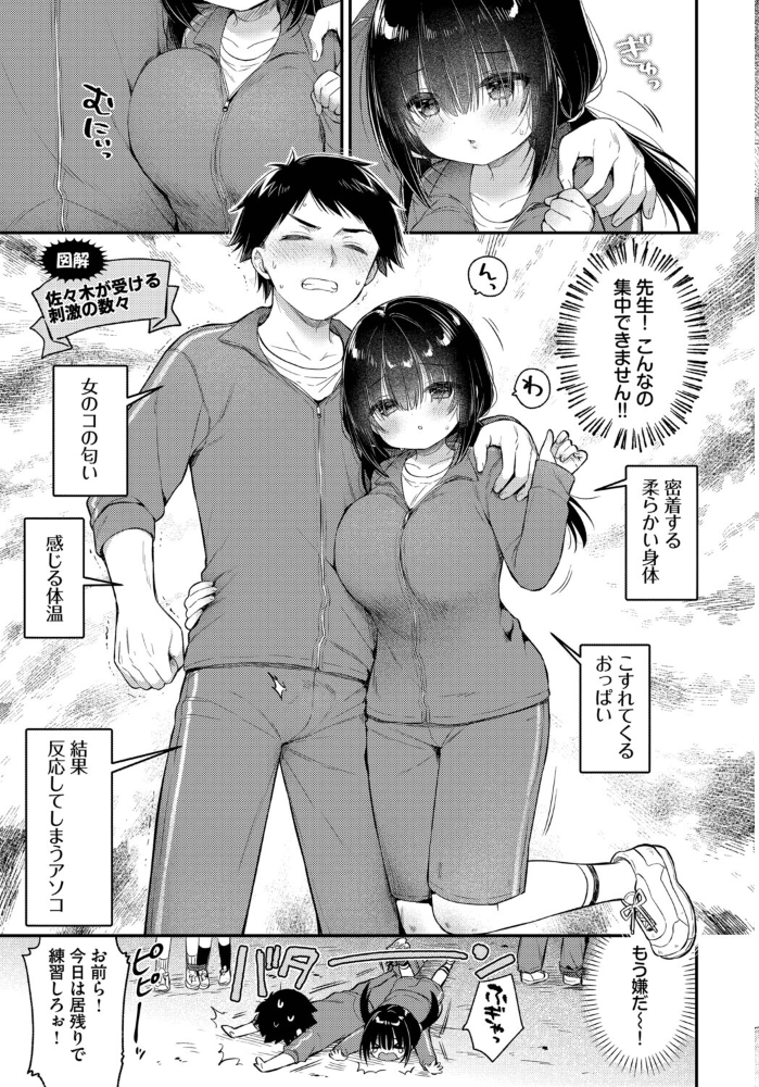あうんのリズムで 【うさ城まに コミックバベル編集部 hentai アダルト漫画】 サンプル画像
