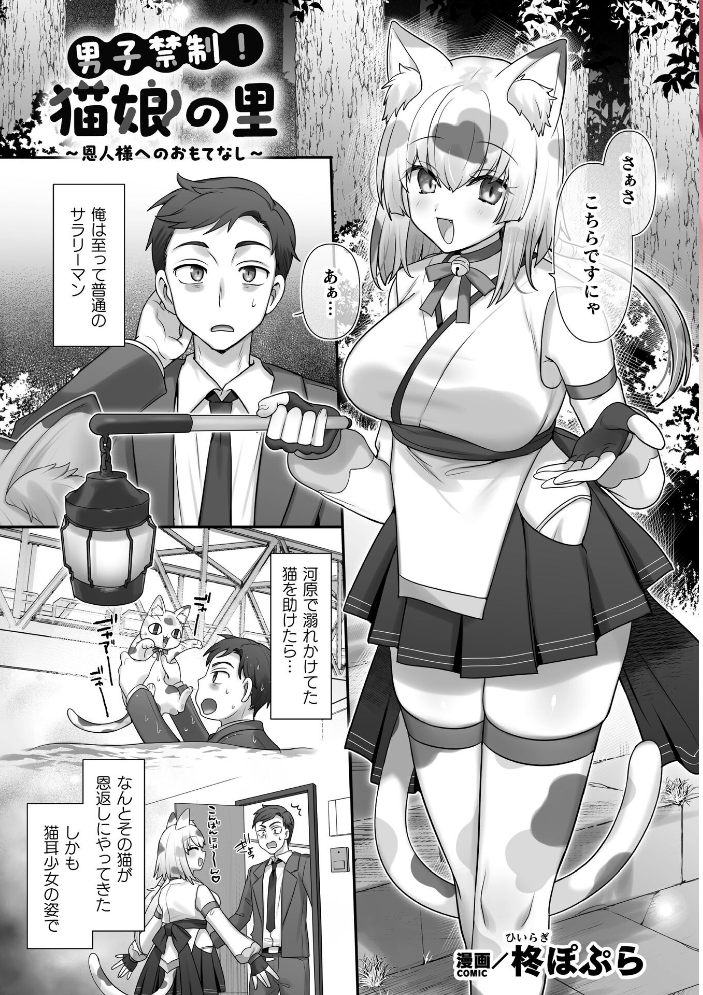 二次元コミックマガジン TS百合堕ち 女の子同士なら何回でもイケるよねVol.2 【柊ぽぷら パイングミ おてもと 鈴音れな アイアンカー hentai アダルト漫画】 サンプル画像
