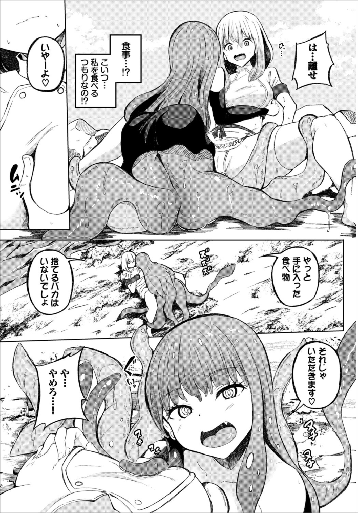 身体は正直 【白玉一号 コミックバベル編集部 hentai アダルト漫画】 サンプル画像