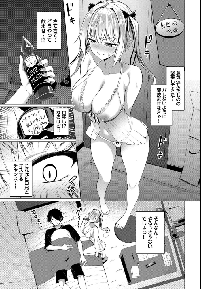 マナちゃんは全力全開！ 【シもん コミックバベル編集部 hentai アダルト漫画】 サンプル画像