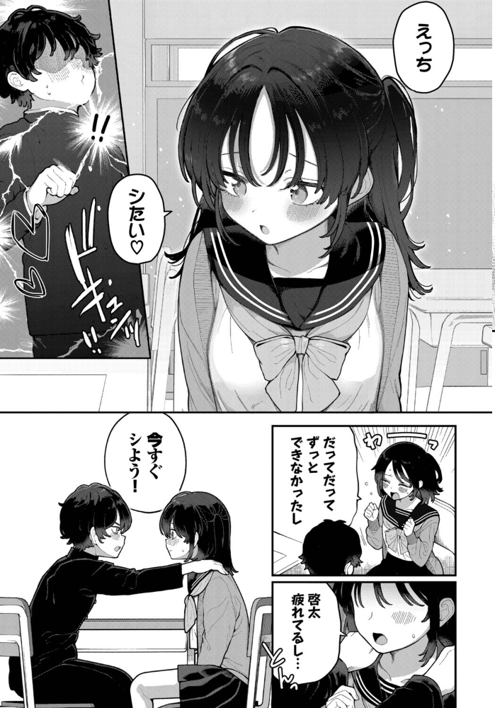 絶倫AV男優、タイムリープで青春無双！ 〜俺の未来が動き出す〜 after 【長瀬徹 コミックバベル編集部 hentai アダルト漫画】 サンプル画像