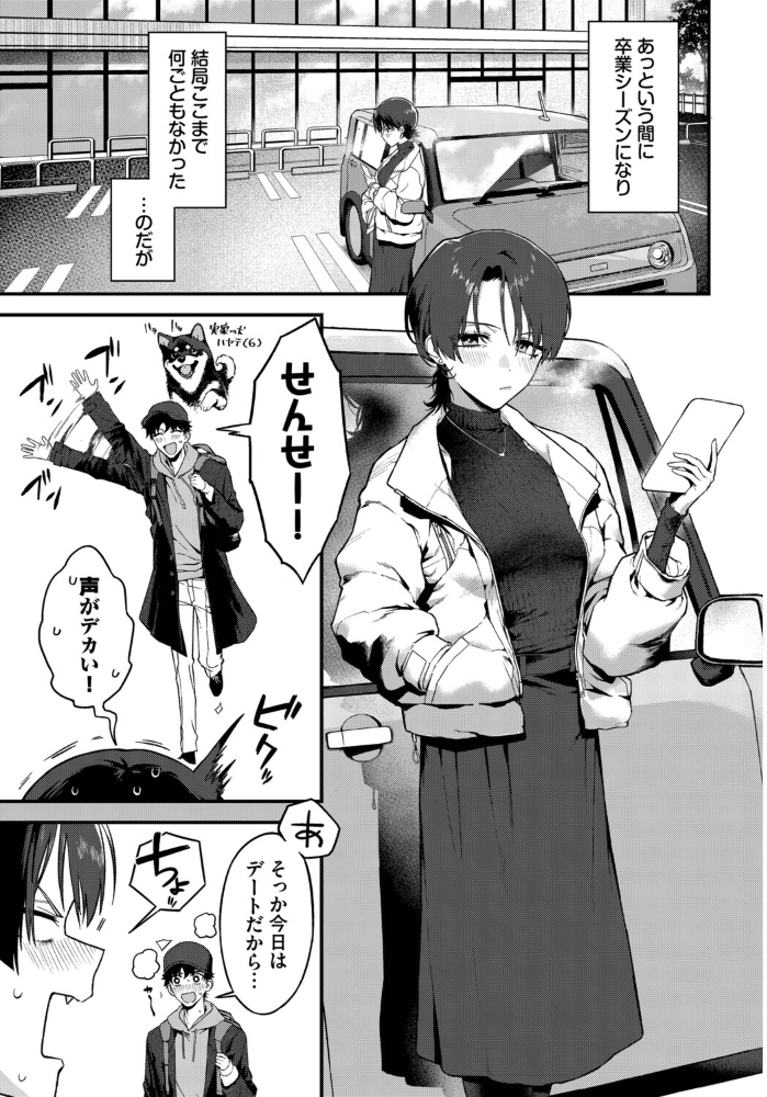 教師としてありえない 【▲ちまき コミックバベル編集部 hentai アダルト漫画】 サンプル画像