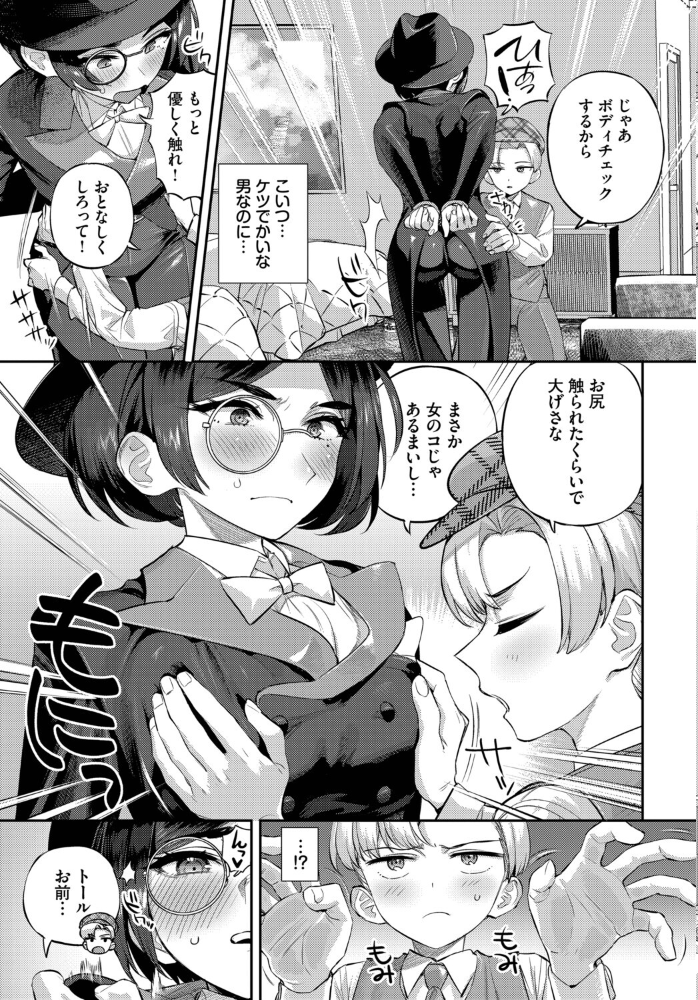 トールちゃん怪盗中！ 【お肉 コミックバベル編集部 hentai アダルト漫画】 サンプル画像