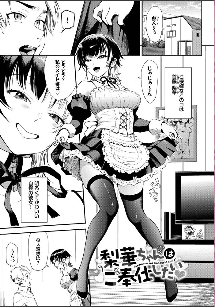 なん回でも気持ちぃこと【デジタル特装版】【FANZA限定版】 【来太 コミックバベル編集部 hentai アダルト漫画】 サンプル画像