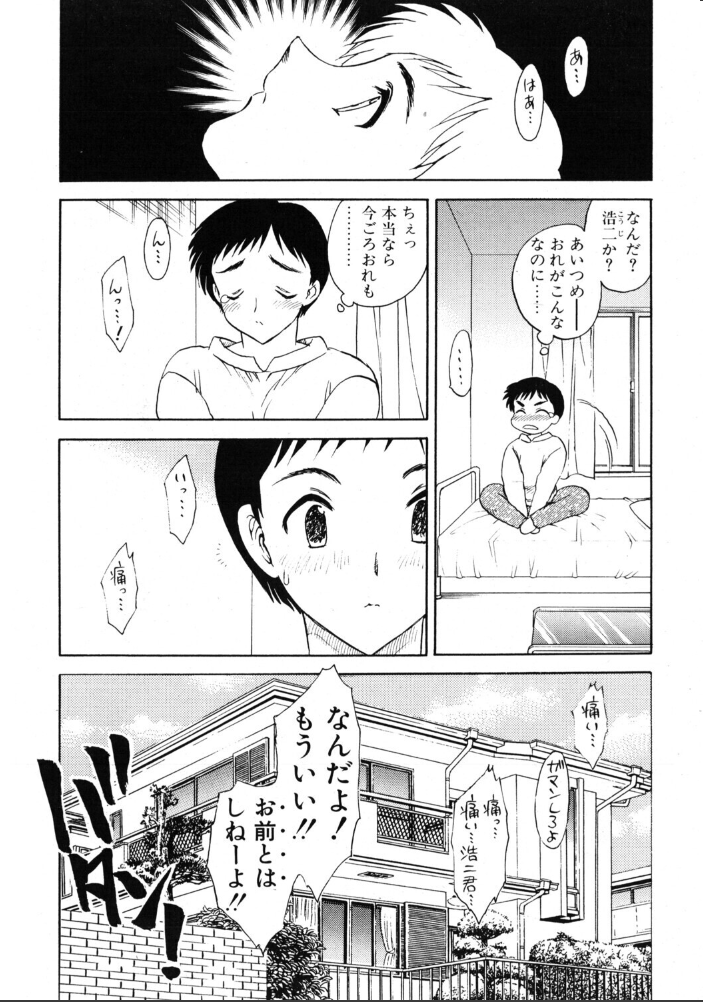 彼氏彼女の情事 【飛龍乱 hentai アダルト漫画】 サンプル画像