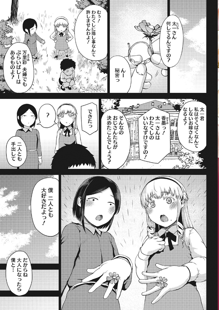 潤愛 【たにし hentai アダルト漫画】 サンプル画像