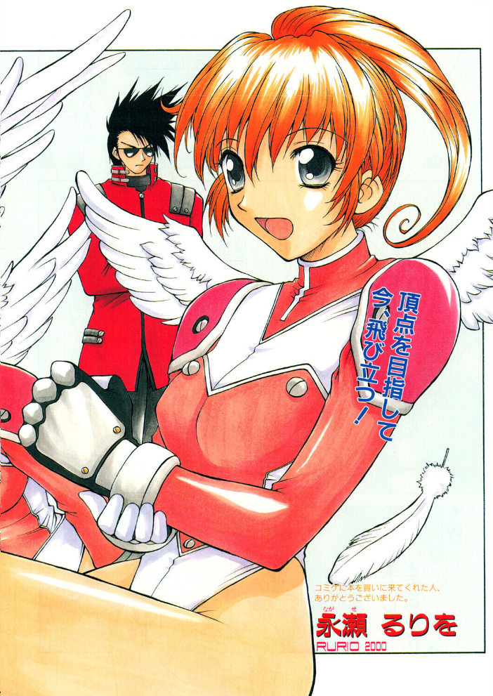 COMICペンギンクラブ2000年3月号 【飛龍乱 永瀬るりを ちゃたろー 小邑紗希 新体操会社 亜麻木硅 飼葉駿 まいなぁぼぉい 悠理愛 忠臣蔵之介 いづみよしき みやもと留美 ひでSAN マイケル原腸 hentai アダルト漫画】 サンプル画像