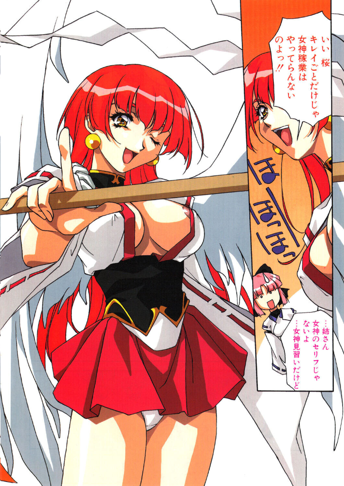 COMICペンギンクラブ2000年6月号 【飛龍乱 織倉まこと 鬼窪浩久 みやもと留美 新体操会社 亜麻木硅 飼葉駿 永瀬るりを 悠理愛 忠臣蔵之介 ちゃたろー ひでSAN 山田康健 マイケル原腸 hentai アダルト漫画】 サンプル画像