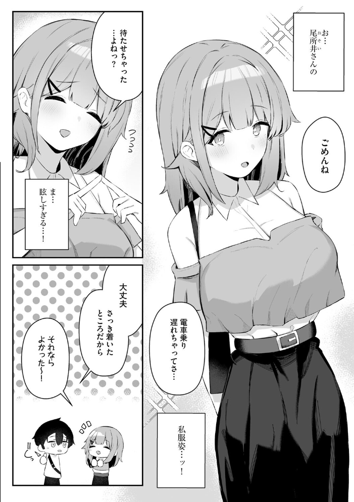 尾所井さんはアナどれない 〜無知ムチJKの距離感が近すぎる!〜【第4話】 【hemachi hentai アダルト漫画】 サンプル画像