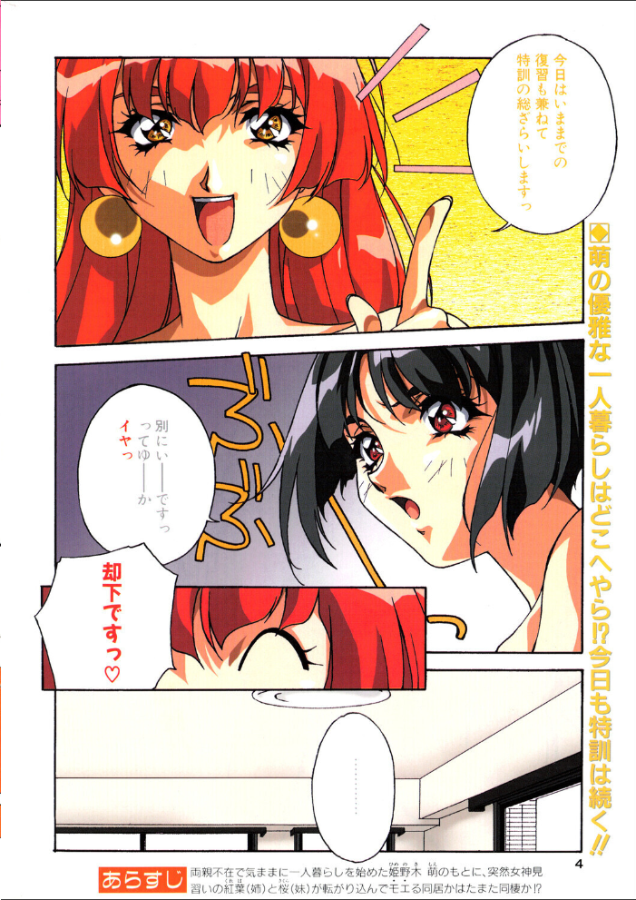 COMICペンギンクラブ2000年12月号 【飛龍乱 織倉まこと ちゃたろー 鬼窪浩久 necoJET 新体操会社 飼葉駿 永瀬るりを 悠理愛 忠臣蔵之介 みやもと留美 西川康 乙一大弓冬 hentai アダルト漫画】 サンプル画像