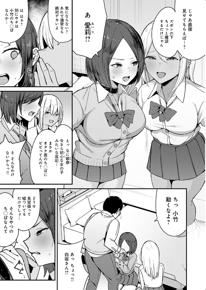 こわいよWギャル 【たご坊 hentai アダルト漫画】 サンプル画像