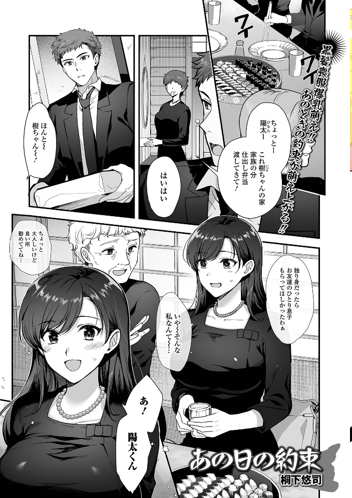 comicやさおね vol.5 【はんぺら 桐下悠司 如月02 おくた慧 セリカ おんたま 蒂絵夢 一水社編集部 hentai アダルト漫画】 サンプル画像