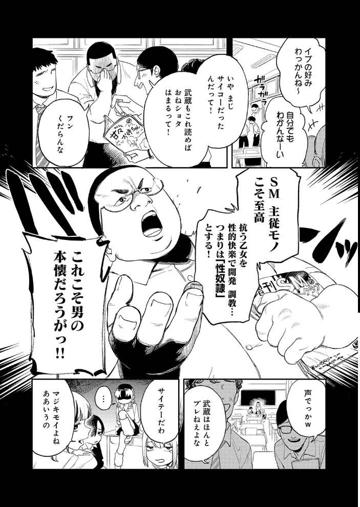 ギャルちゃんは×××になりたい! 【エコギ hentai アダルト漫画】 サンプル画像
