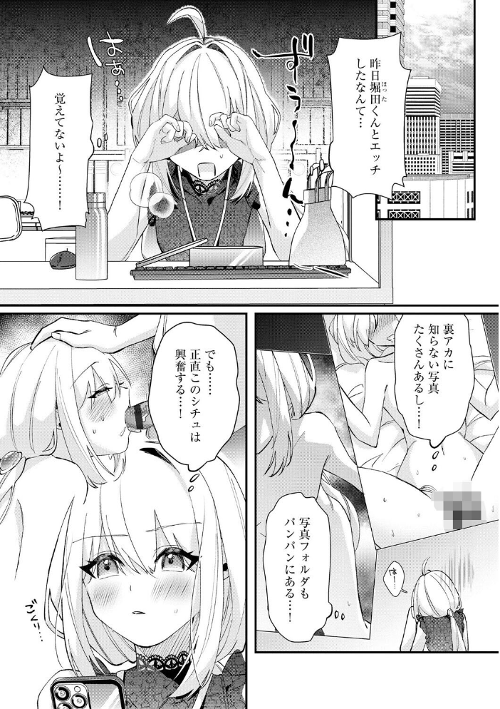 心菜ちゃんはちっちゃくてちっぱい 〜裏アカのみんなに堕ちるトコ見られちゃう!〜【第5話】 【紗々見こと hentai アダルト漫画】 サンプル画像