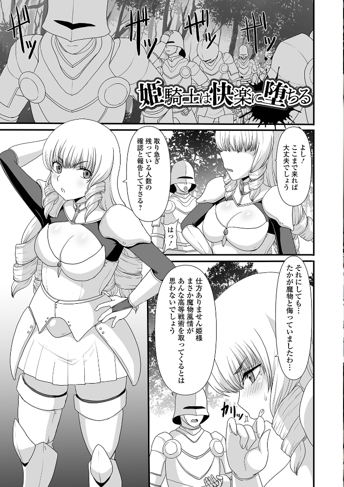 異世界幻想交配記 【昇龍亭圓楽 一水社編集部 hentai アダルト漫画】 サンプル画像