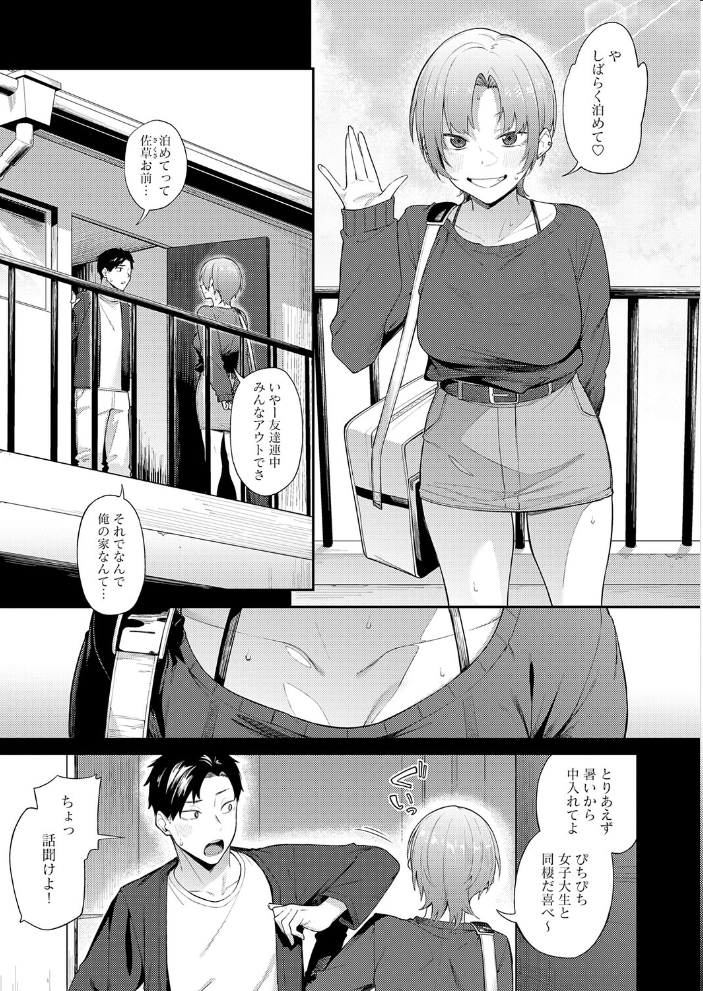 ずるい奴 【スピリタス太郎 hentai アダルト漫画】 サンプル画像