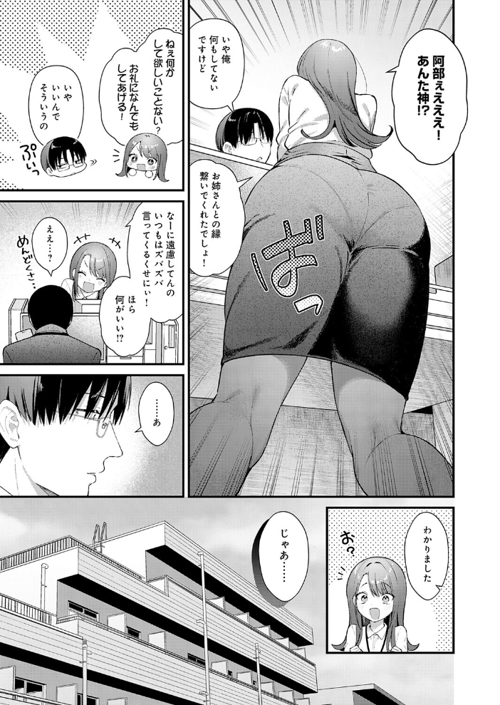 ちゅーずみー 【餅田こゆび hentai アダルト漫画】 サンプル画像
