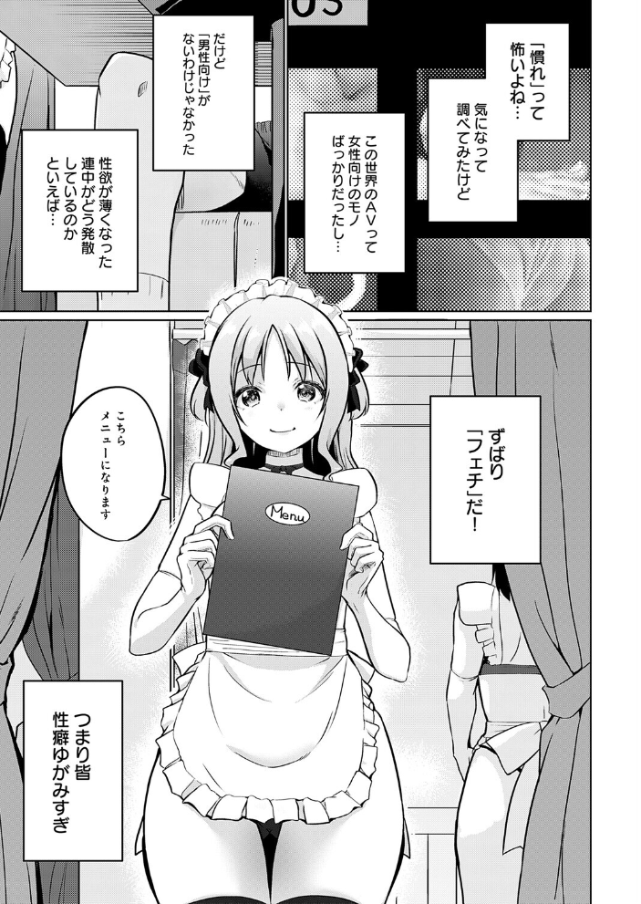 衣服が発展しなかった世界 四枚目 一応チラリズムは存在する 【かいづか hentai アダルト漫画】 サンプル画像