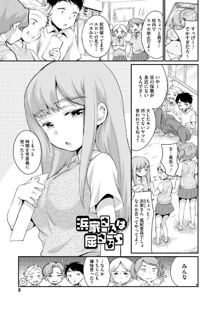 浜家さんはけっこうエロい【FANZA限定おまけ付】 【イコール hentai アダルト漫画】 サンプル画像