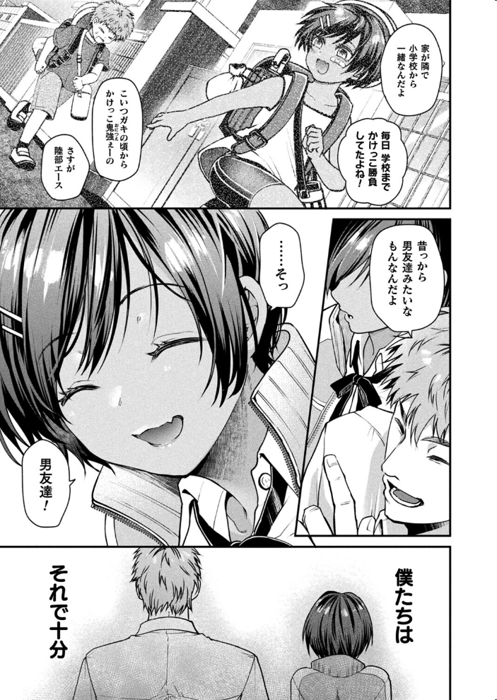 壁尻法案可決されました2【単話】 【種梨みや hentai アダルト漫画】 サンプル画像