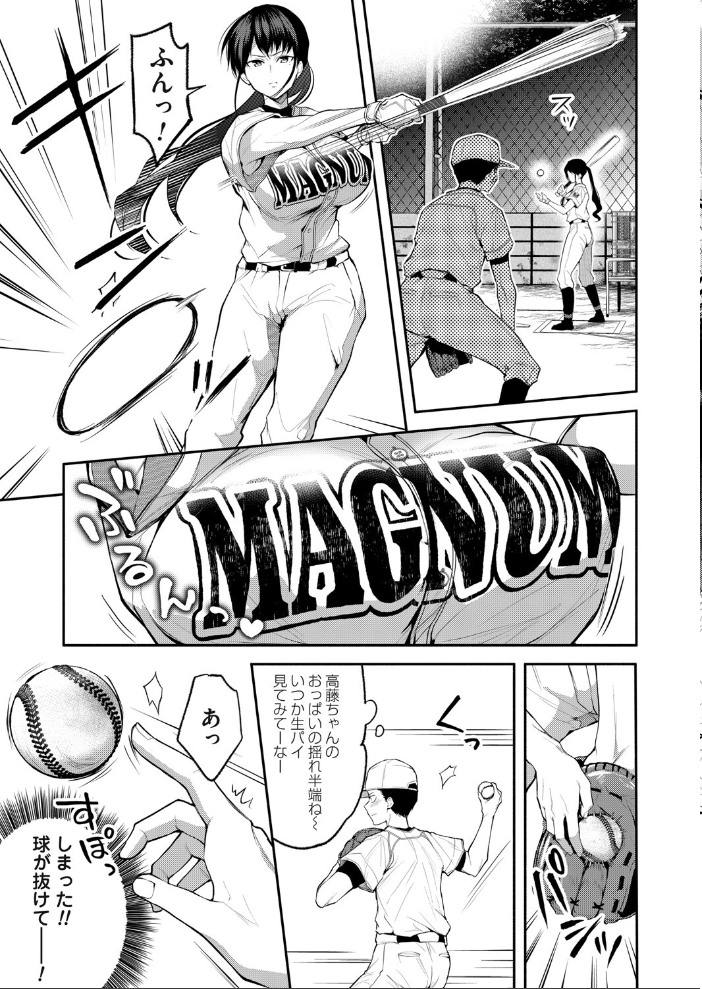 二・遊・姦 【長代ルージュ hentai アダルト漫画】 サンプル画像