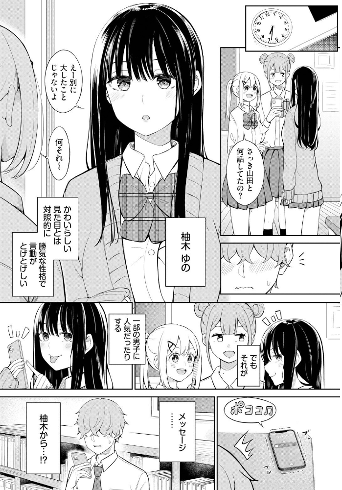 じどりえっち 【桜ゆう コミックバベル編集部 hentai アダルト漫画】 サンプル画像
