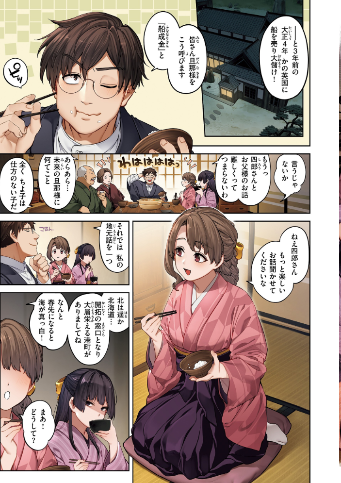 恋のふくらみ【デジタル版限定おまけ付き】 【玉ぼん hentai アダルト漫画】 サンプル画像