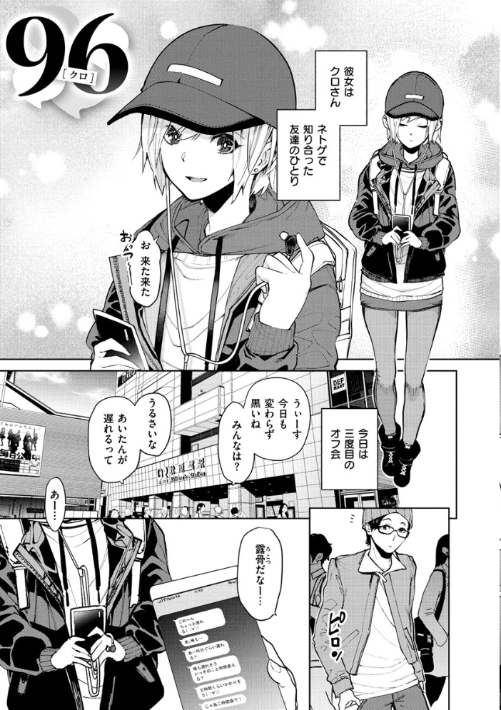 ねぇ、シコってよ。 【ちゅーりっふ。 hentai アダルト漫画】 サンプル画像