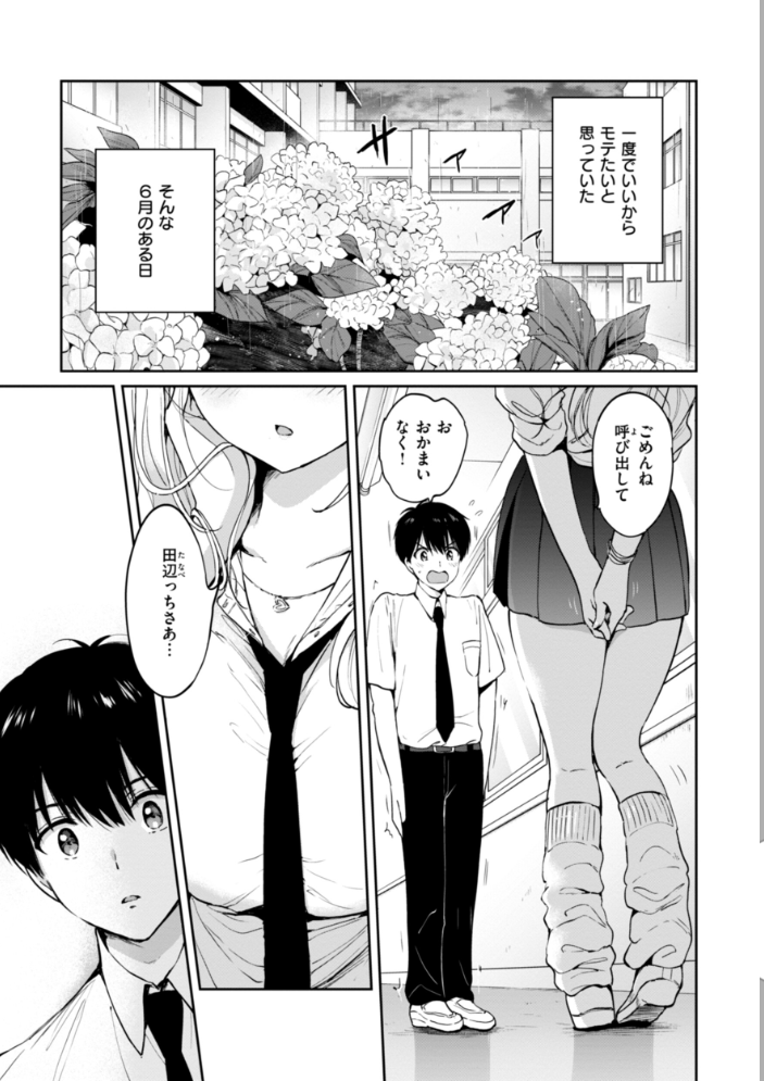 好きすぎてしかたがない！【FANZA限定おまけ付き】 【つかこ hentai アダルト漫画】 サンプル画像