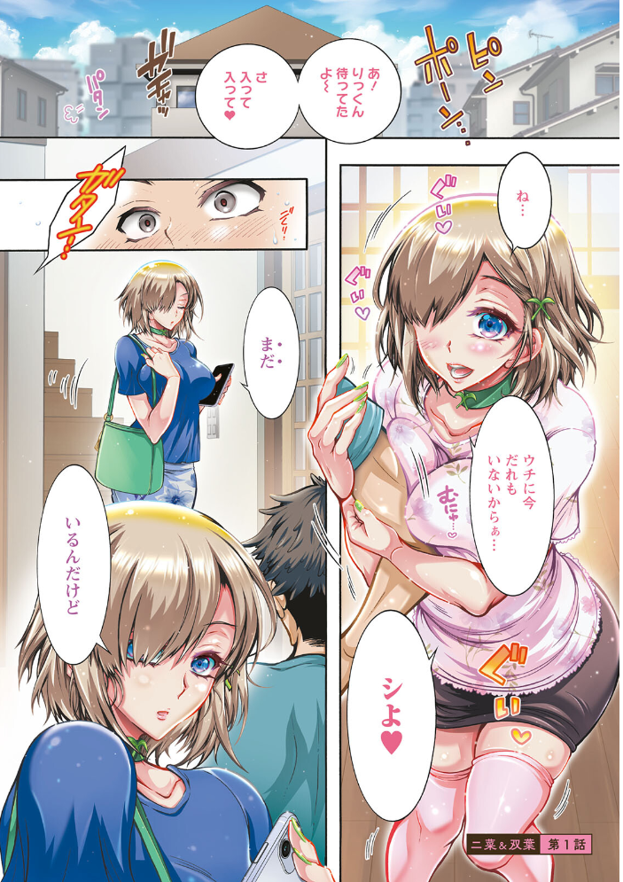 ふたごどんぶり 【ほんだありま hentai アダルト漫画】 サンプル画像
