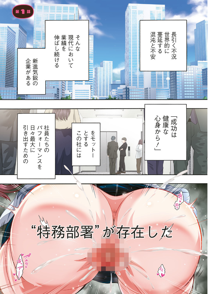 性いっぱい 性活課 【ほんだありま hentai アダルト漫画】 サンプル画像