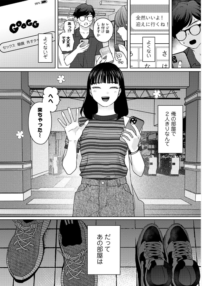 気づいて!高橋くん【単話】 【上家 hentai アダルト漫画】 サンプル画像