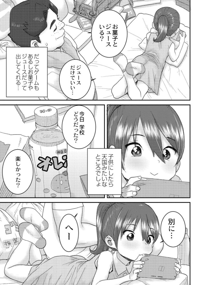 あなざーわーるど 【ポンスケ COMIC快艶編集部 hentai アダルト漫画】 サンプル画像