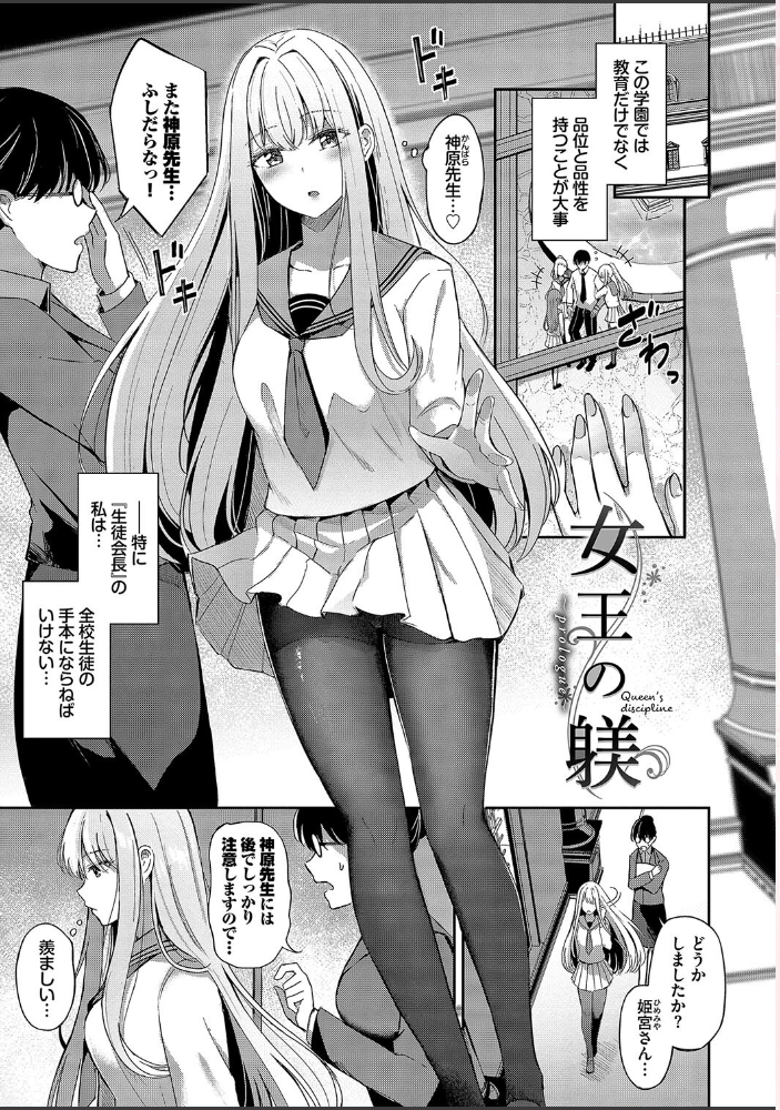 My sweet honey【デジタル特装版】【FANZA限定版】 【紺菓 コミックバベル編集部 hentai アダルト漫画】 サンプル画像