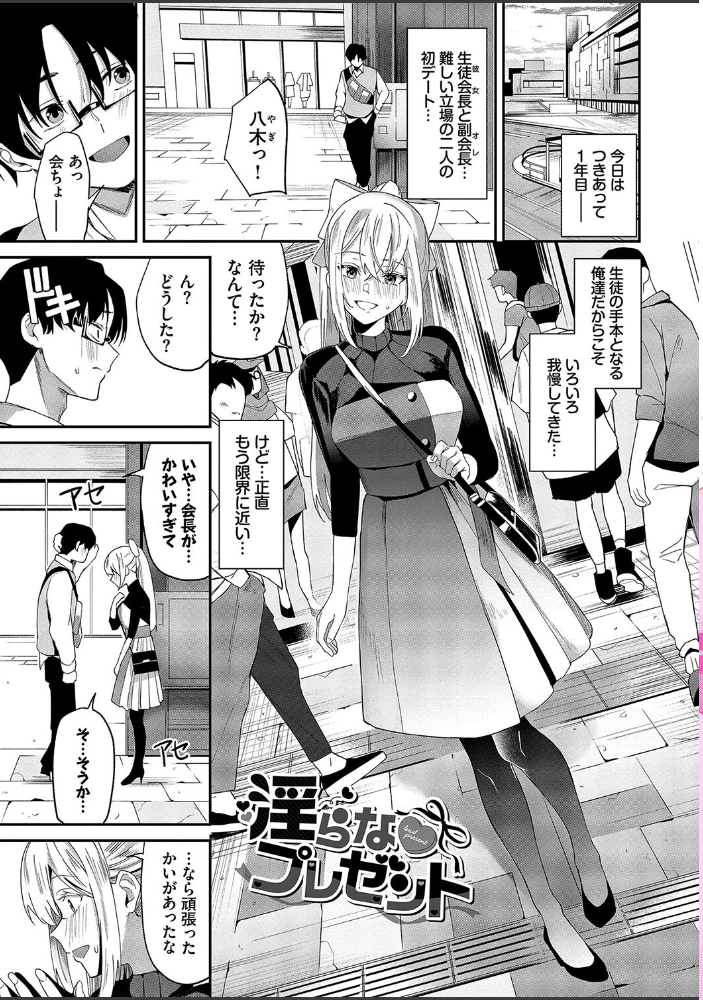 からめて蕩けて【デジタル特装版】【FANZA限定版】 【オジョウ コミックバベル編集部 hentai アダルト漫画】 サンプル画像