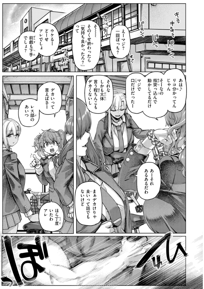 ギャルすこパコる【デジタル版限定おまけ付き】 【旅烏 hentai アダルト漫画】 サンプル画像