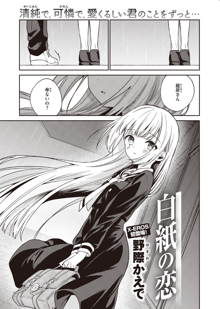 白紙の恋 【野際かえで hentai アダルト漫画】 サンプル画像