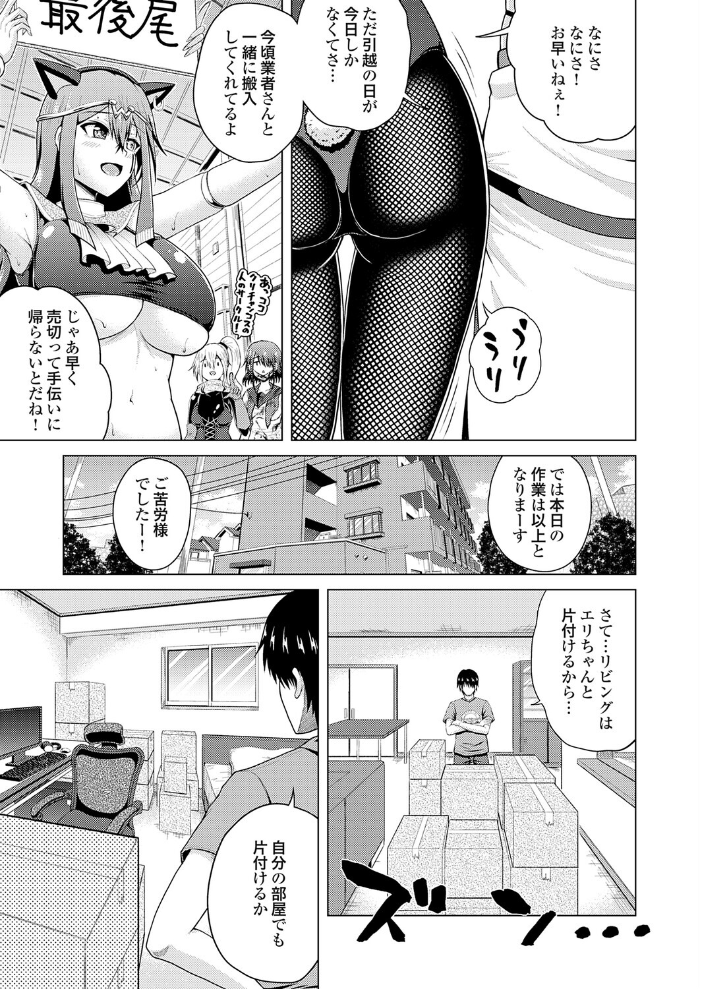 裏垢女子がやって来る！〜もぎゅっと’コス’で接近！〜 その（9） 【肉メン hentai アダルト漫画】 サンプル画像