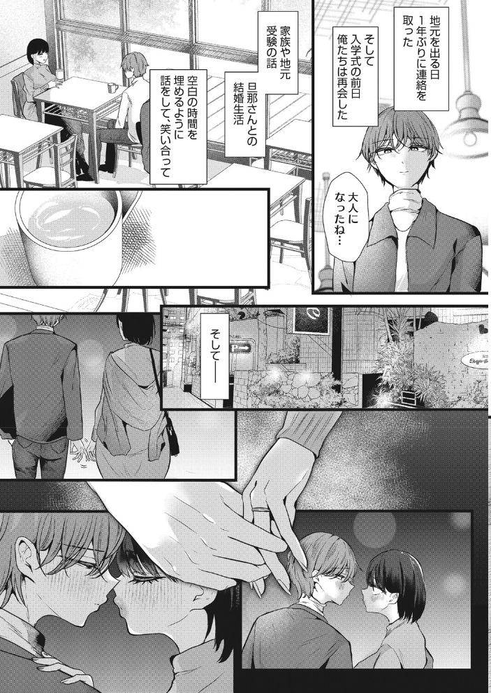 同じ穴のムジナ 後編 【海野りょう hentai アダルト漫画】 サンプル画像