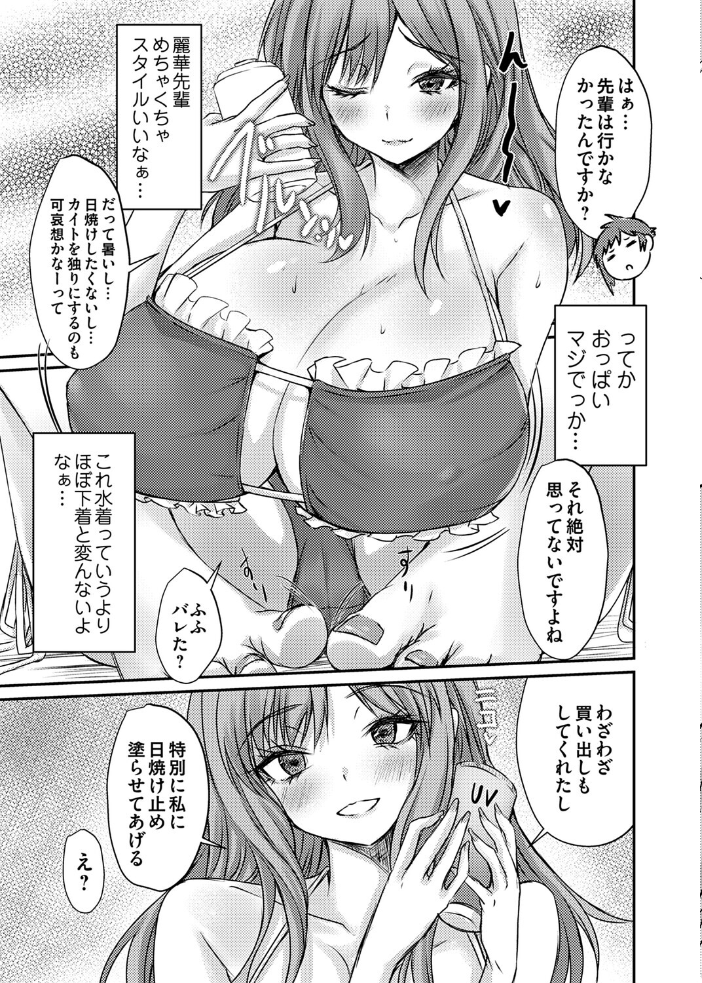 巨乳バイセンにはオイルとかでぬるんぬるんにする説 【猫夜 hentai アダルト漫画】 サンプル画像