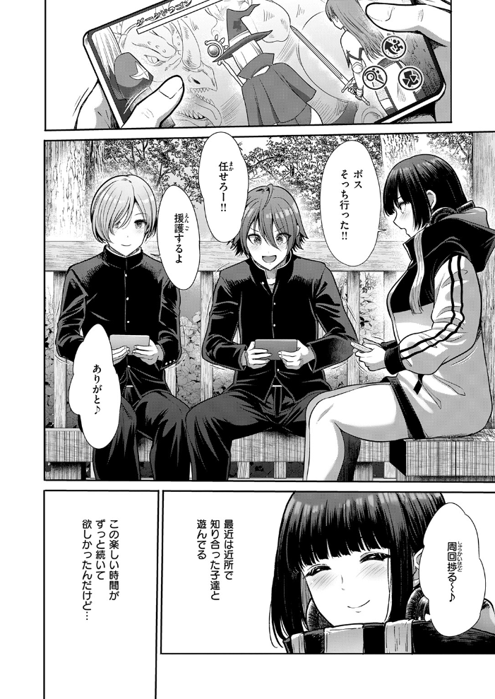 マルチプレイ 【武将武 hentai アダルト漫画】 サンプル画像