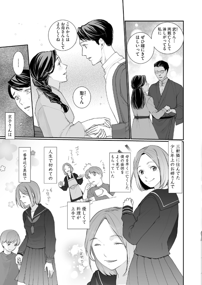 種泥棒 【朔月 hentai アダルト漫画】 サンプル画像