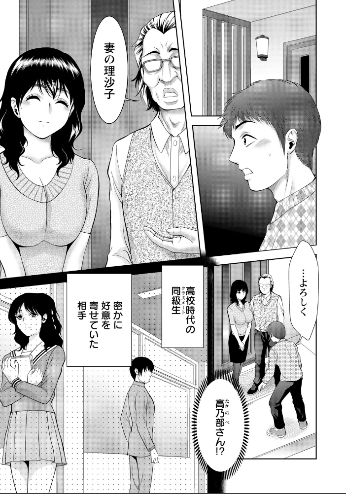 エセ仮面夫婦 【単話】 【朝倉満 hentai アダルト漫画】 サンプル画像
