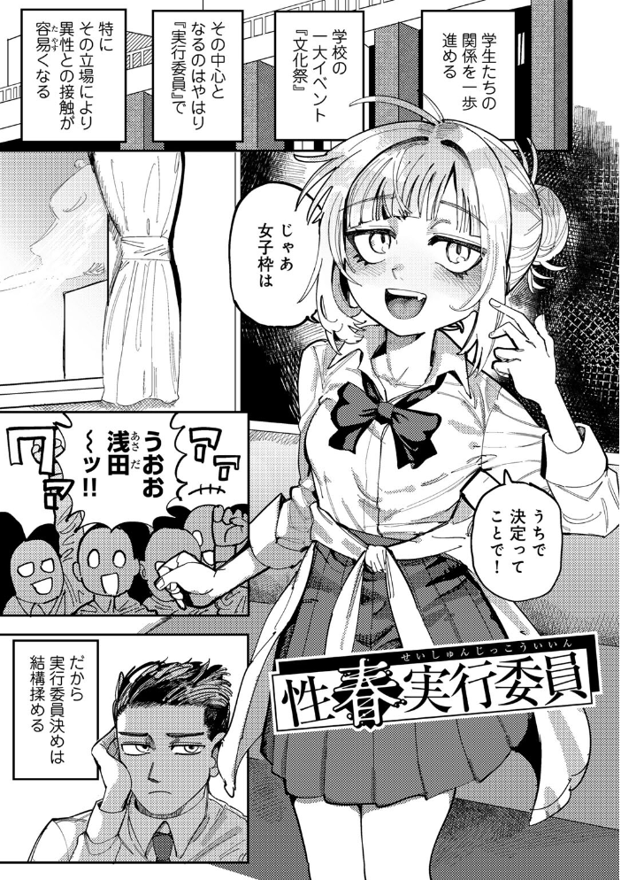 純愛バッドガールズ 【電子限定マンガ付き】 【転ノ hentai アダルト漫画】 サンプル画像