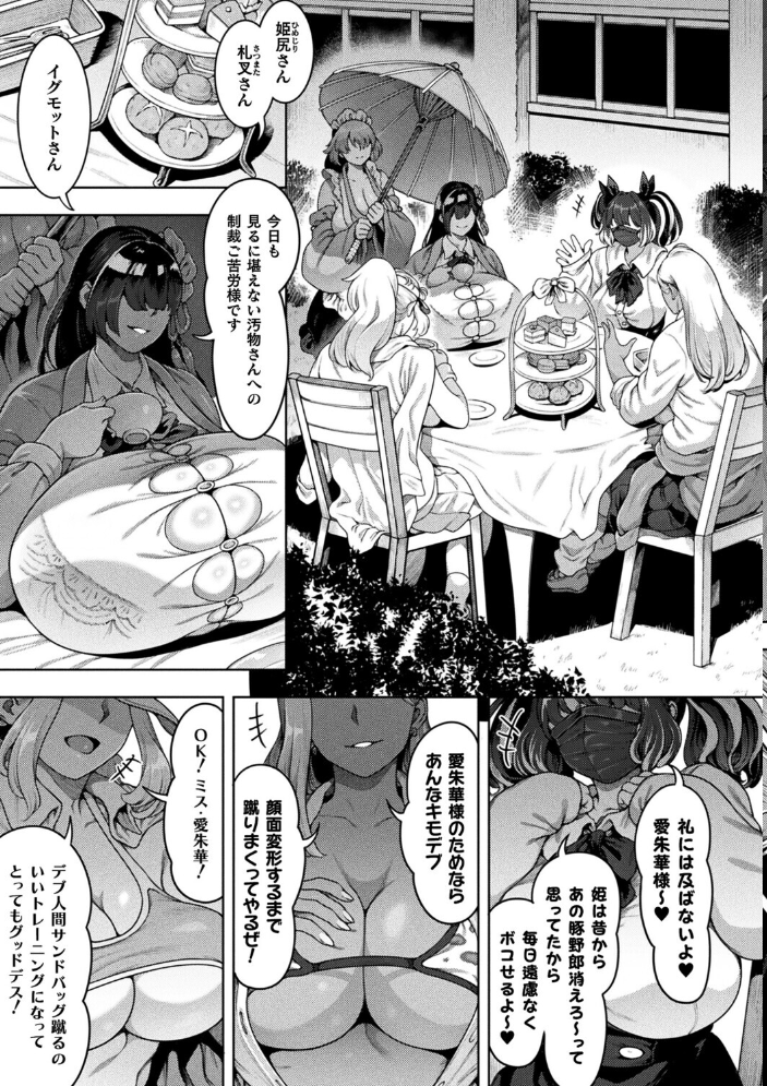 ブチ込め！尻淫座薬！！ 第1話【単話】 【菊薊薫 hentai アダルト漫画】 サンプル画像