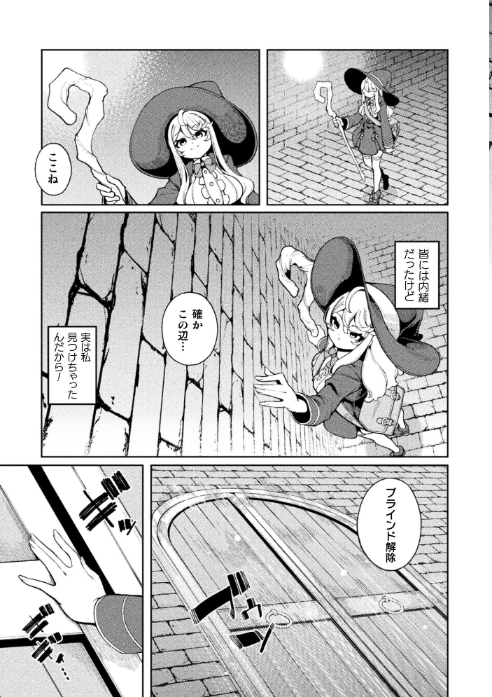 欲張りの箱【単話】 【ゑぬ hentai アダルト漫画】 サンプル画像