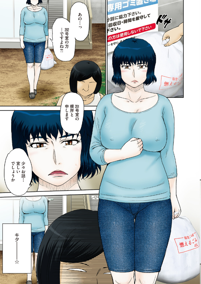 釣り。 【月野定規 hentai アダルト漫画】 サンプル画像