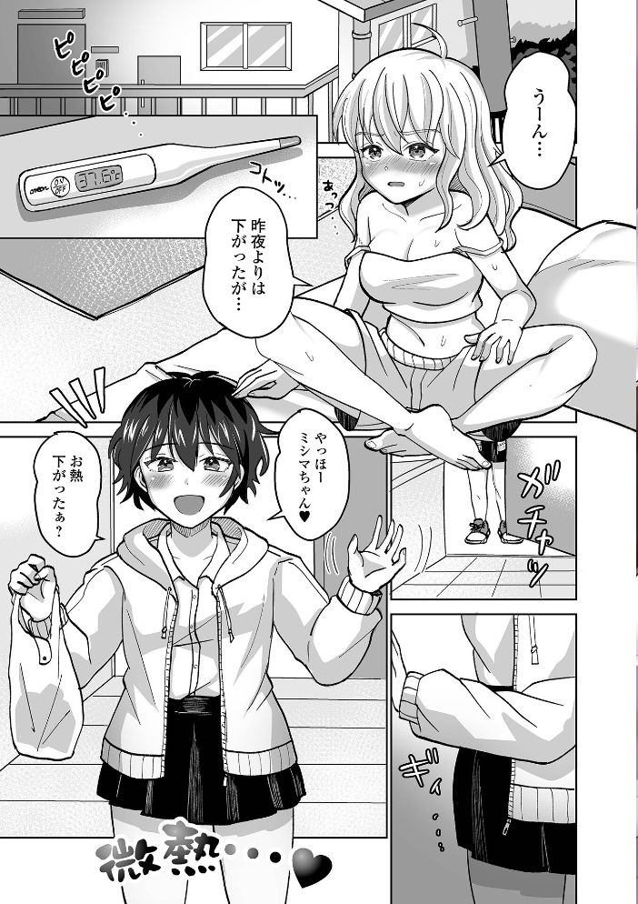 ふたラバ! 【倉本膳 一水社編集部 hentai アダルト漫画】 サンプル画像