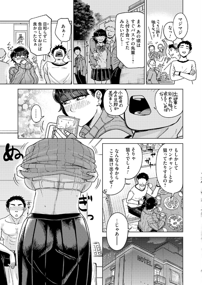 褒めて伸ばして 【阿久美寝心 hentai アダルト漫画】 サンプル画像